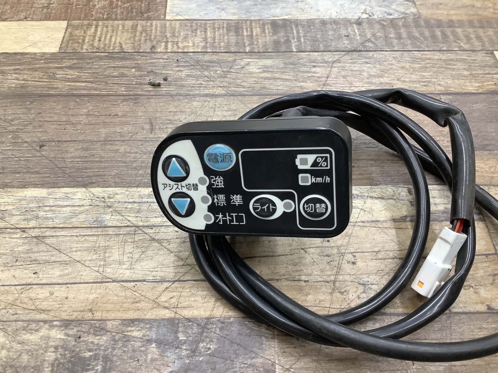 K59 YAMAHA PAS Natura M DX ヤマハ パス ナチュラ M DX(PM26NMDX)26インチ 電源 スイッチ