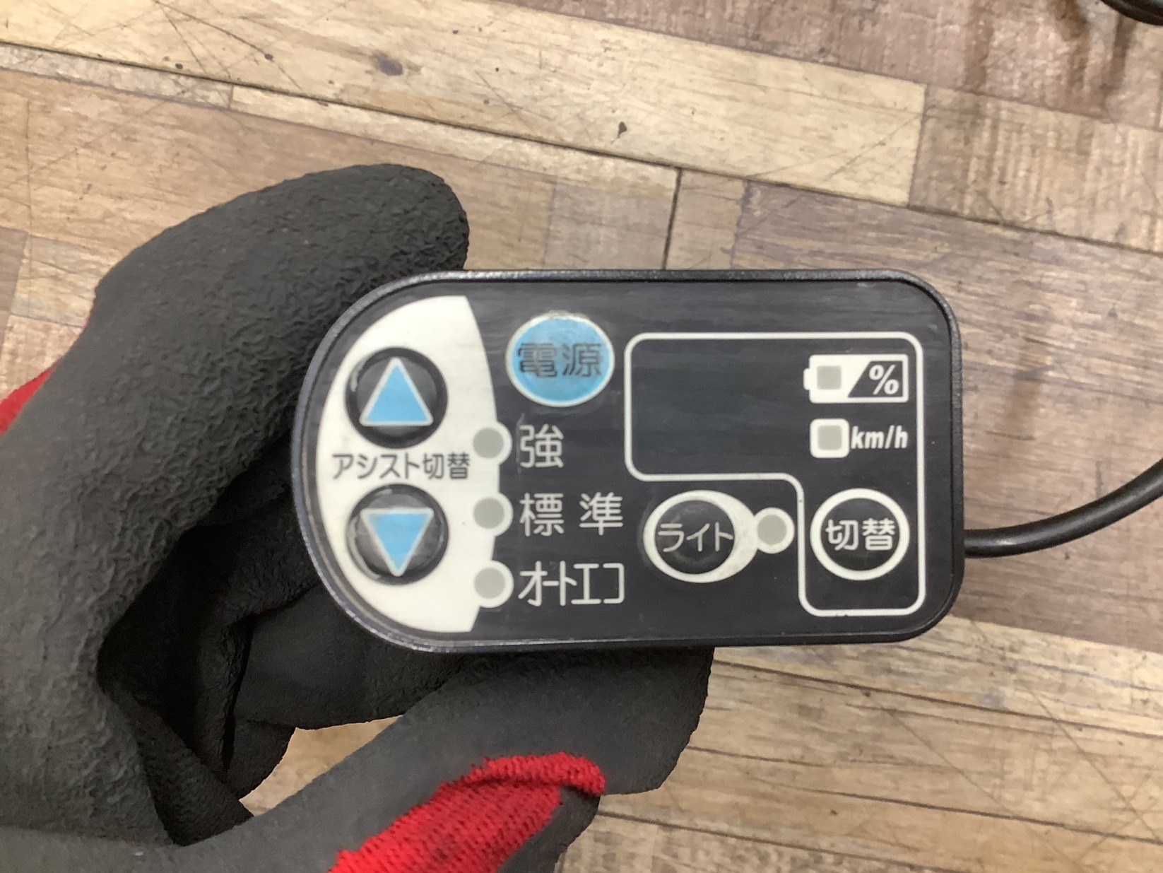 K73 YAMAHA PAS Natura L ヤマハ パス ナチュラ L(PM26NL)26インチ 電源 スイッチ