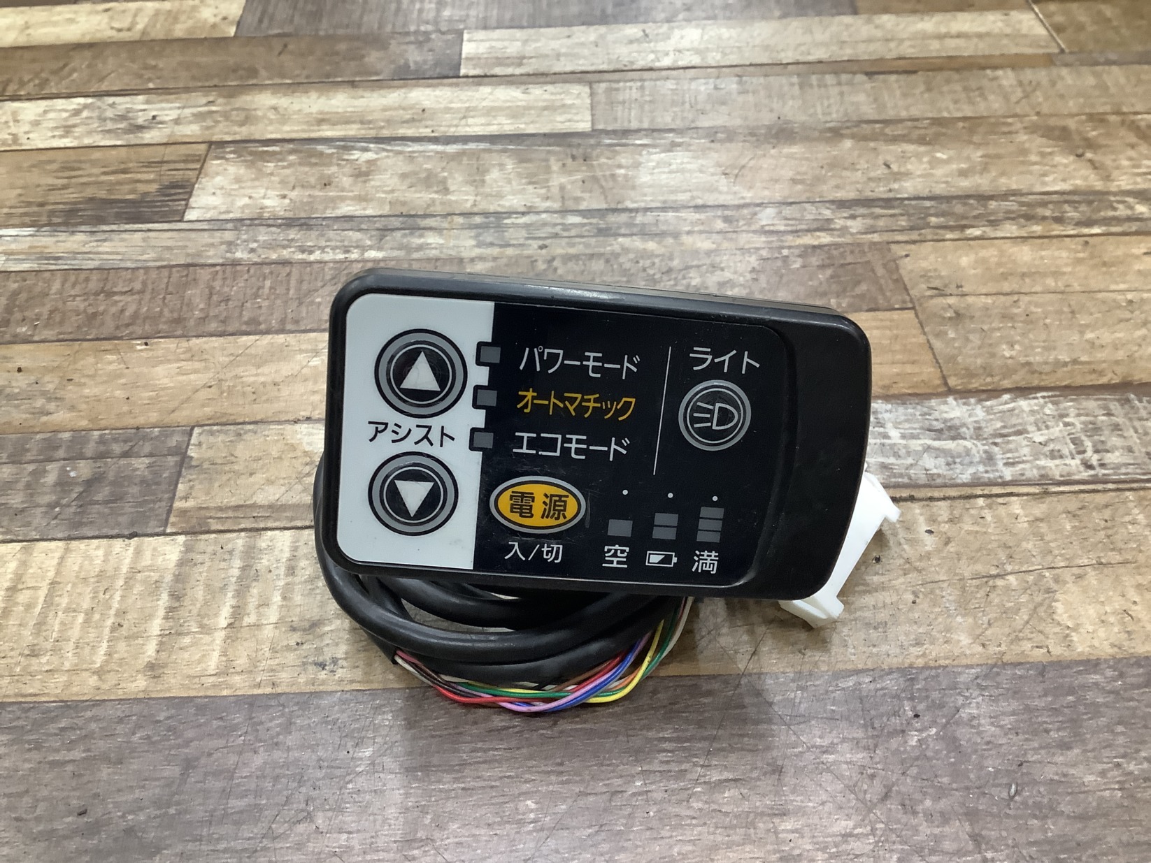 K196 BRIDGESTONE Assista Basic ブリヂストン アシスタベーシック(A6B16)26インチ 電源 スイッチ