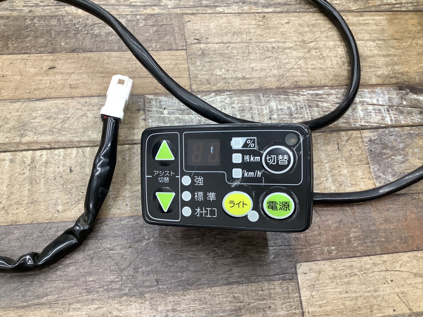 K230 BRIDGESTONE Angelino Petite e ブリヂストン アンジェリーノプティットe(A20L84)20インチ 電源 スイッチ