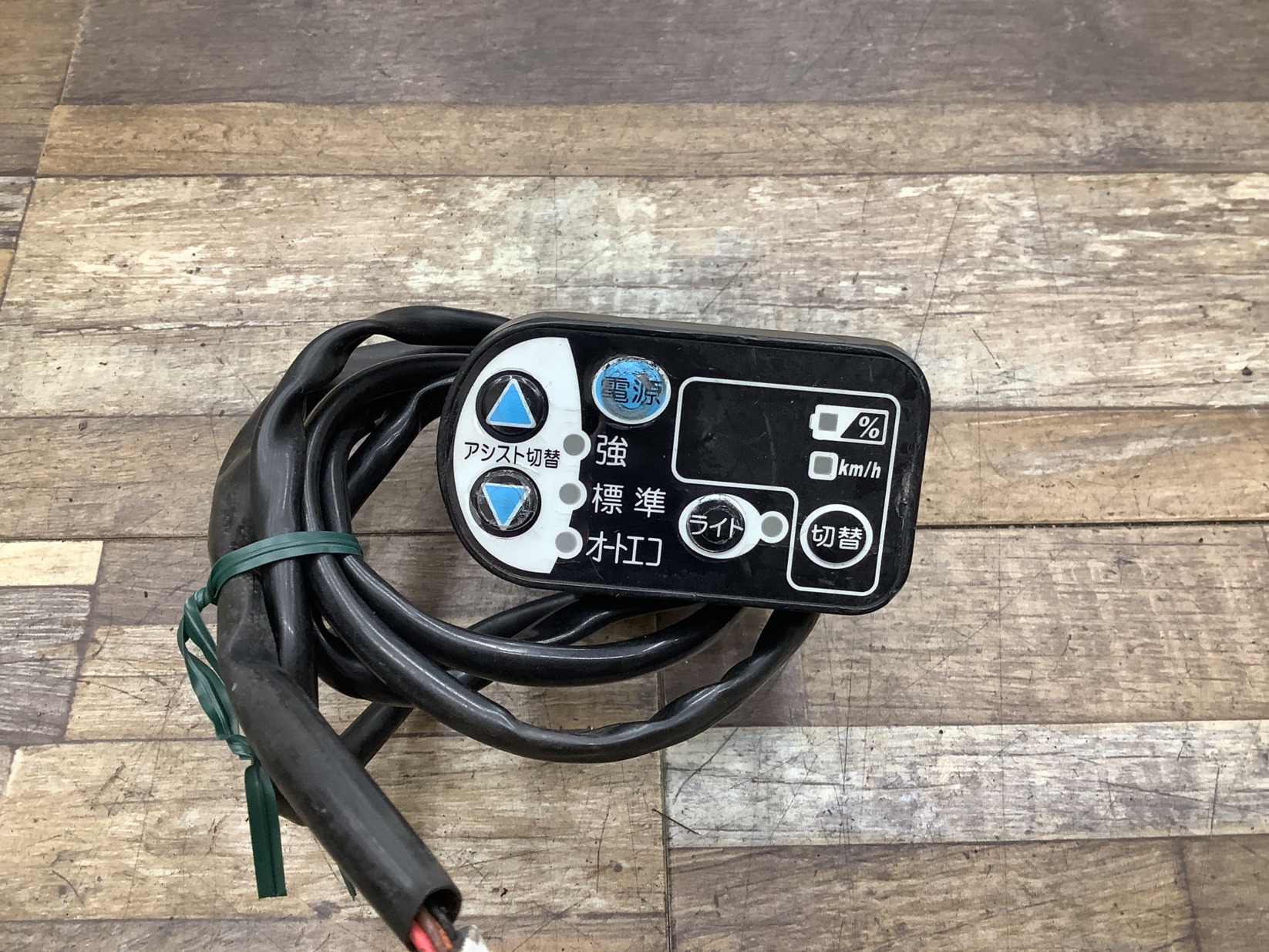 K235 YAMAHA PAS Ami ヤマハ パス アミ(PM26A)26インチ 電動アシスト自転車 電源 スイッチ