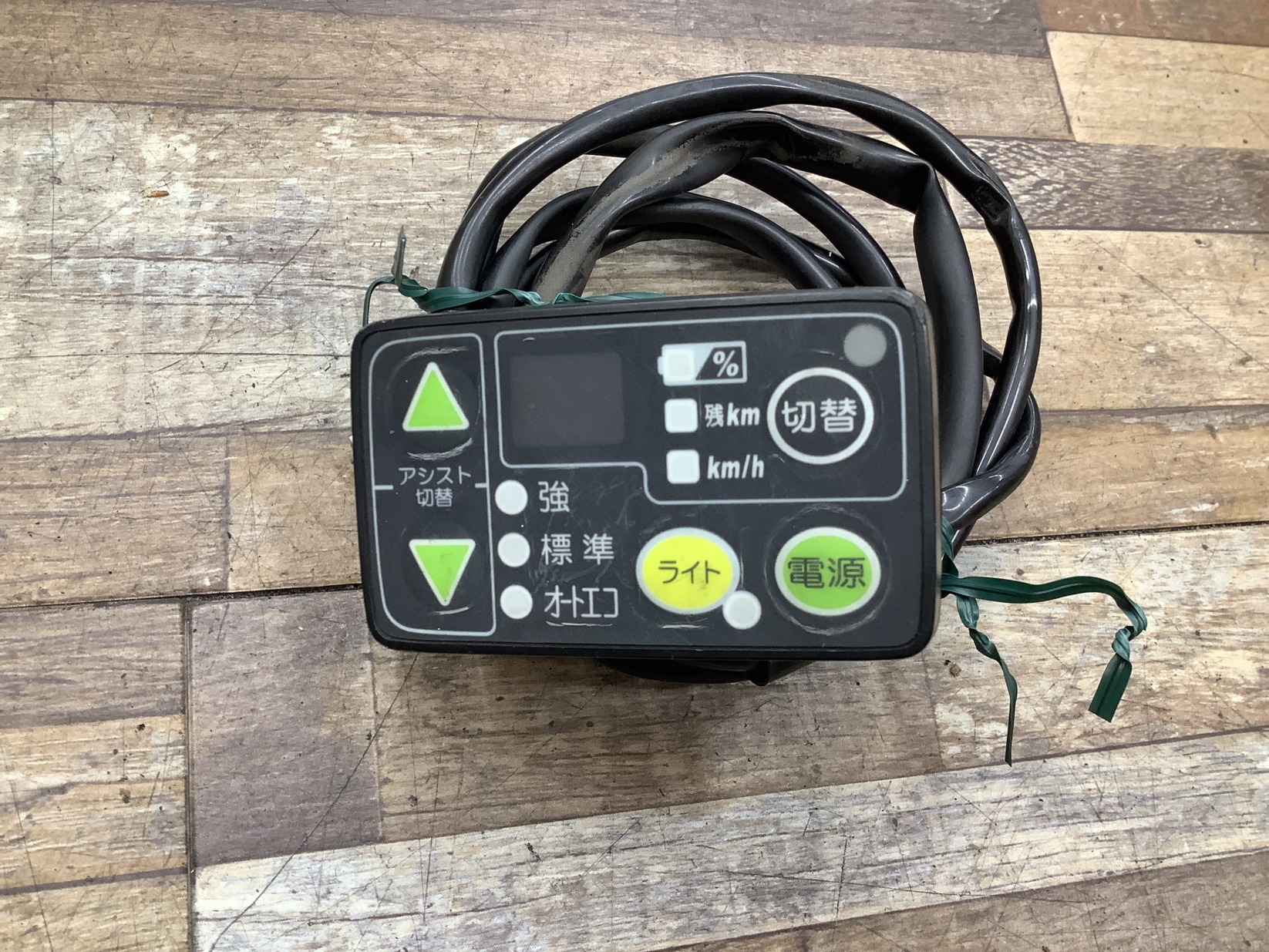 K227 BRIDGESTONE Bikke2 e ブリヂストン ビッケツー e(BK0C26)20インチ 電動アシスト自転車 電源 スイッチ