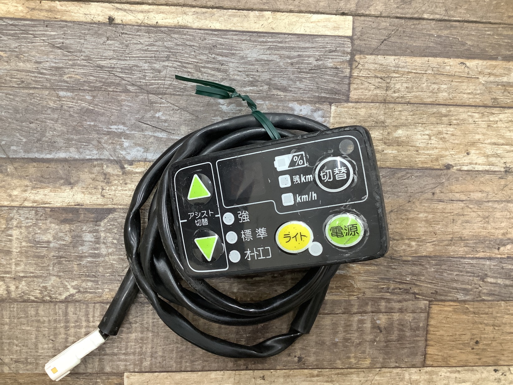 K298 YAMAHA PAS Natura M ヤマハ パス ナチュラM(PA26NM)26インチ 電動アシスト自転車 電源 スイッチ