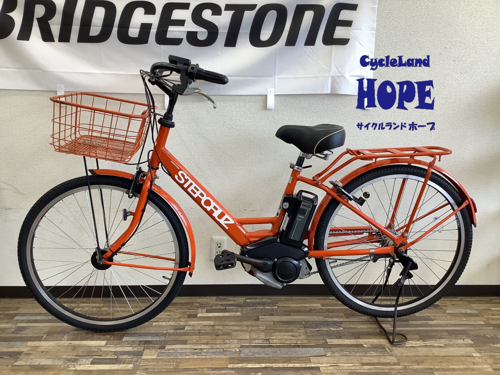 ステップクルーズe